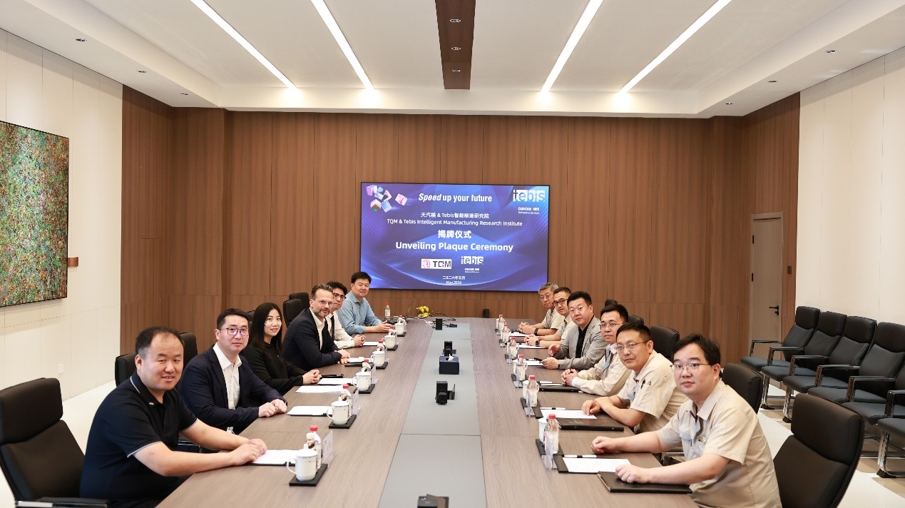 A8国际官网&Tebis智能制造研究院正式揭牌