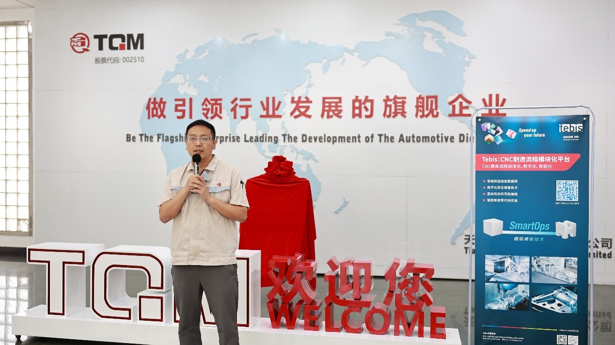 A8国际官网制造工艺部部长张海涛先生发言